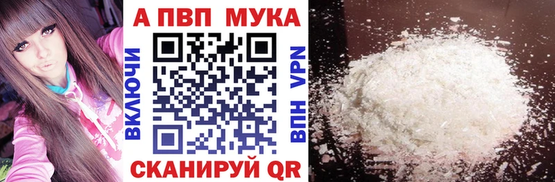 KRAKEN ТОР  где продают наркотики  Курчалой  Альфа ПВП мука 
