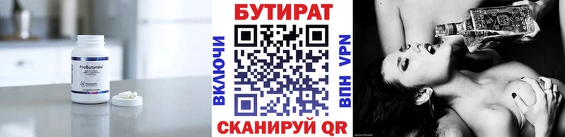 БУТИРАТ Butirat  купить закладку  Курчалой 