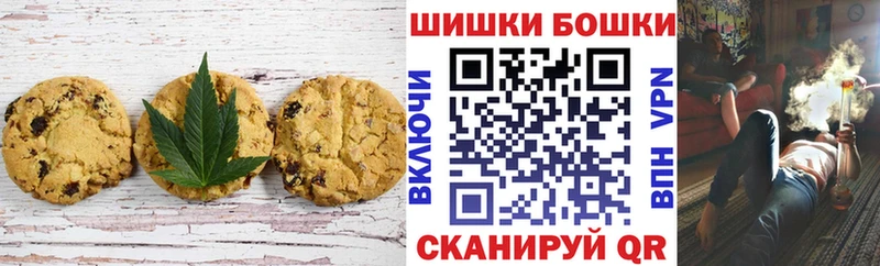 Печенье с ТГК конопля  Курчалой 