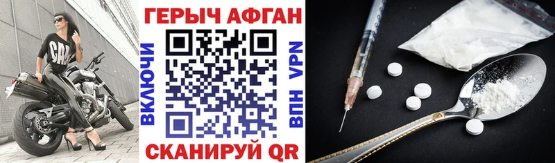где найти   Курчалой  Героин Heroin 