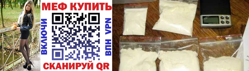 Мефедрон mephedrone  даркнет сайт  Курчалой 