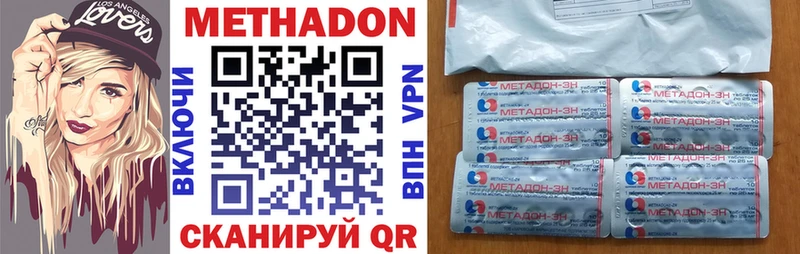 МЕТАДОН кристалл  Курчалой 
